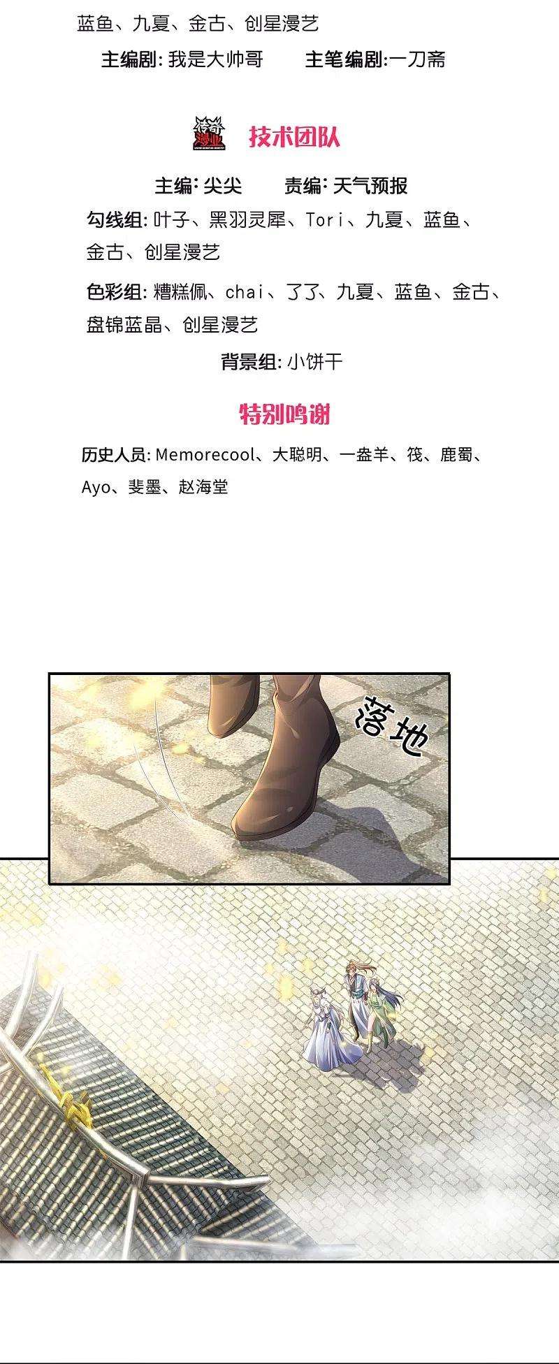 逆天剑神431话 弟子如云，千万克制