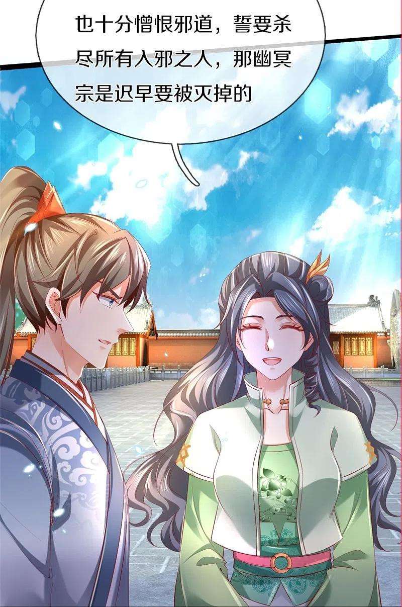 逆天剑神431话 弟子如云，千万克制