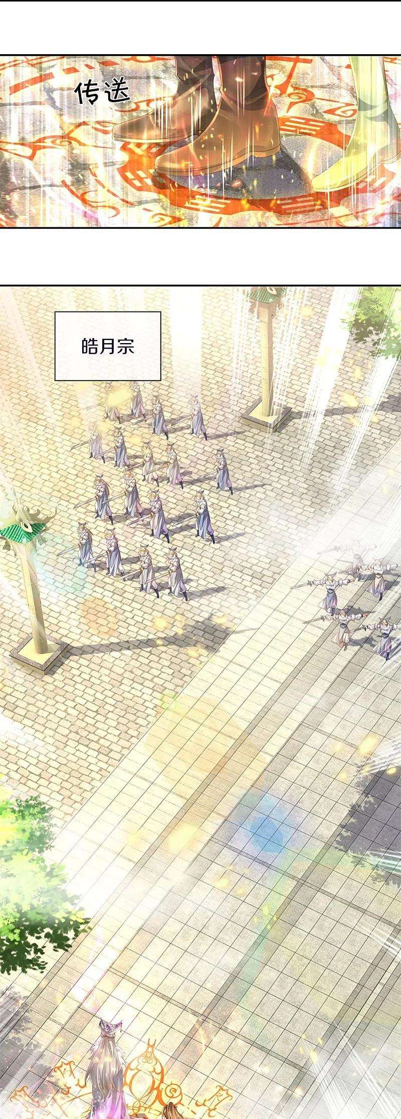 逆天剑神431话 弟子如云，千万克制