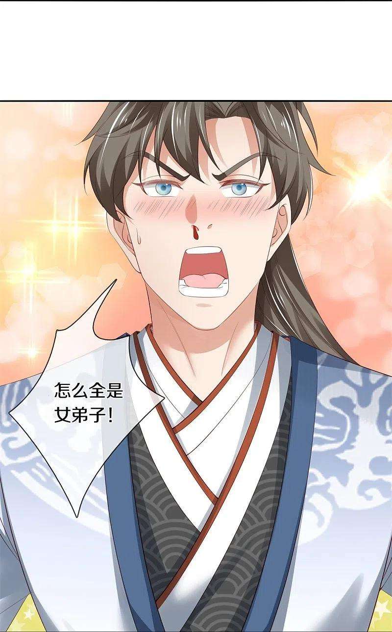 逆天剑神431话 弟子如云，千万克制