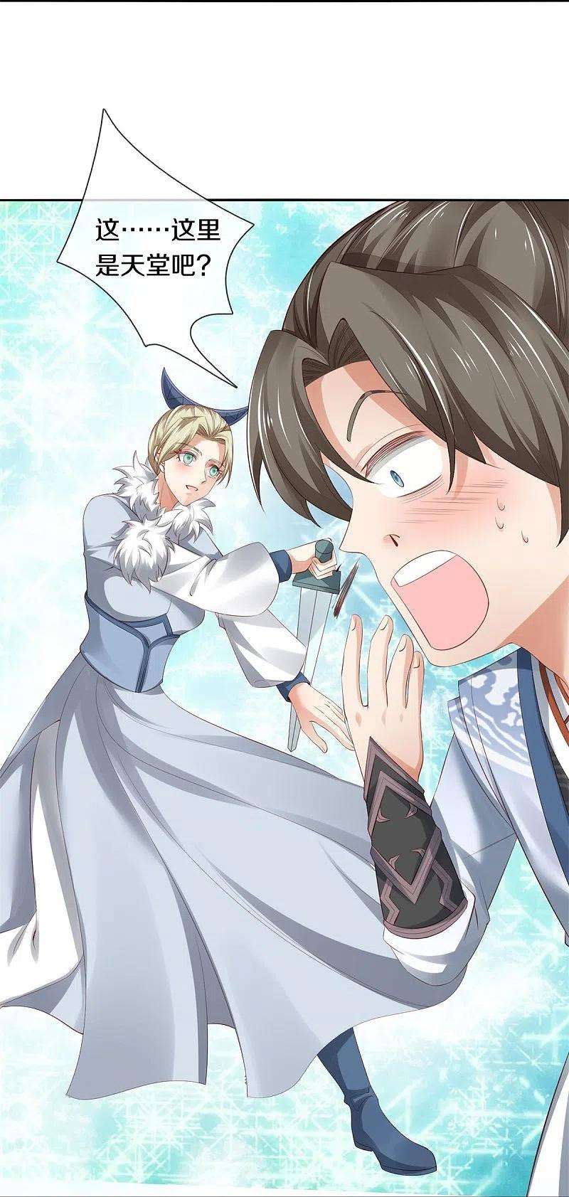 逆天剑神431话 弟子如云，千万克制