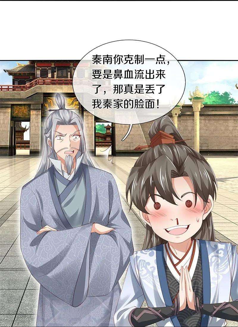 逆天剑神431话 弟子如云，千万克制