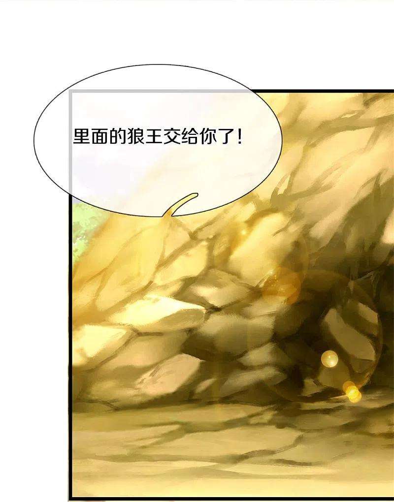 逆天剑神434话 幕后黑手，当众内讧