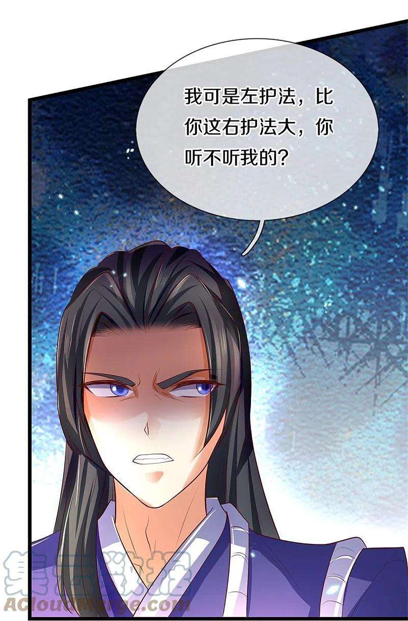 逆天剑神434话 幕后黑手，当众内讧