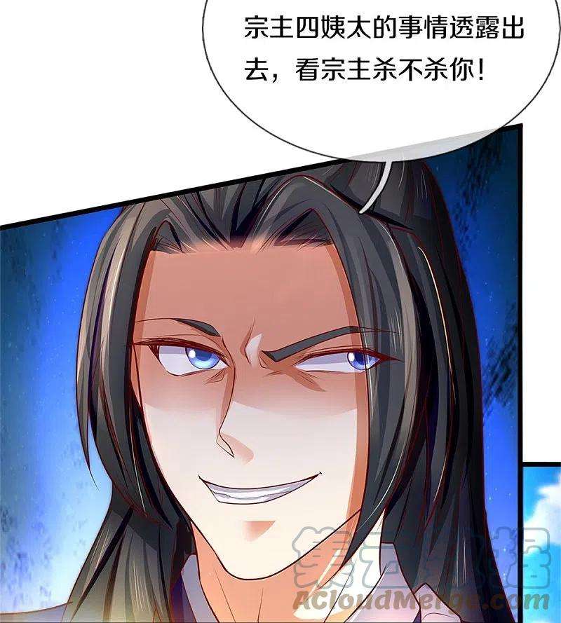 逆天剑神434话 幕后黑手，当众内讧