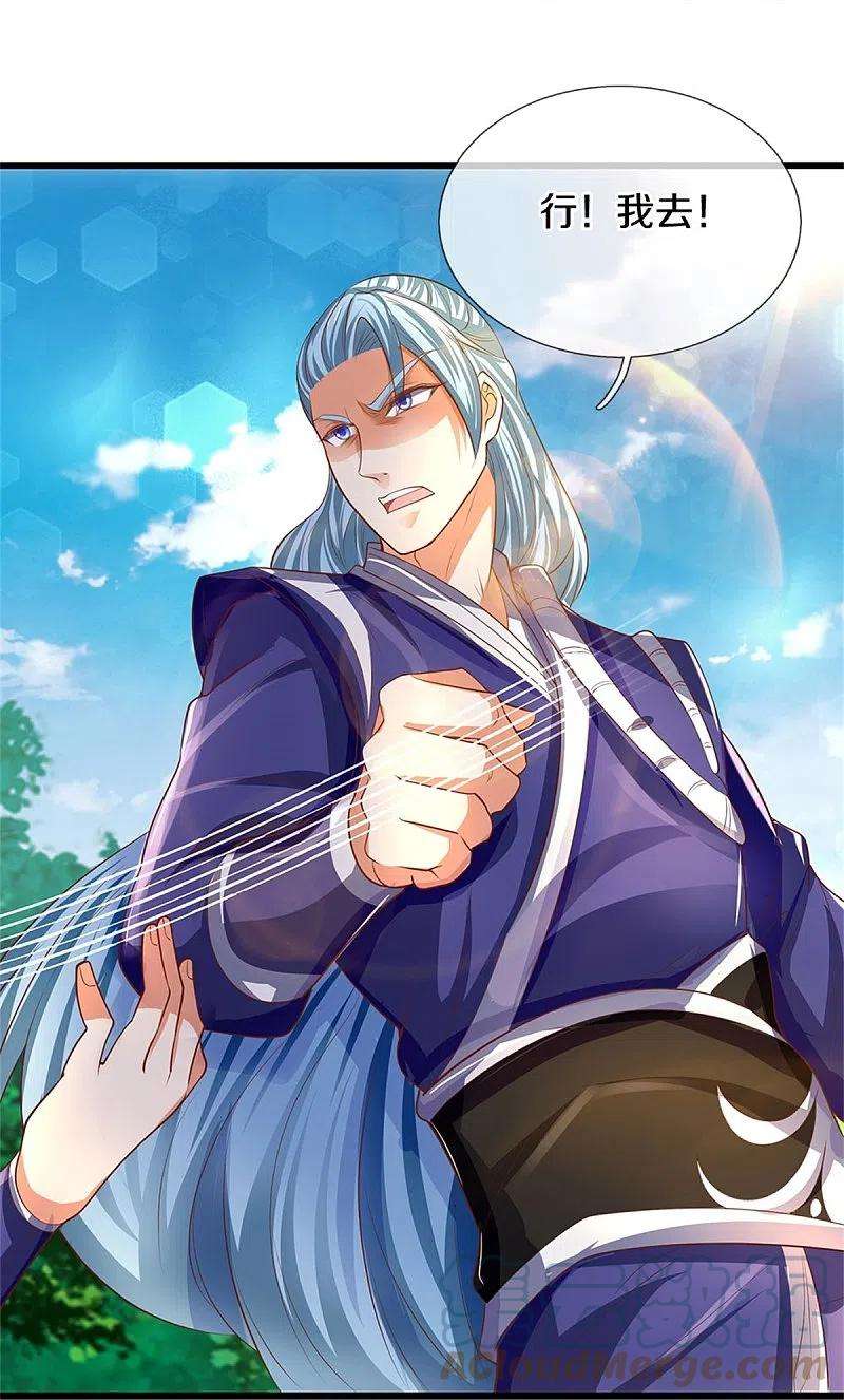 逆天剑神434话 幕后黑手，当众内讧