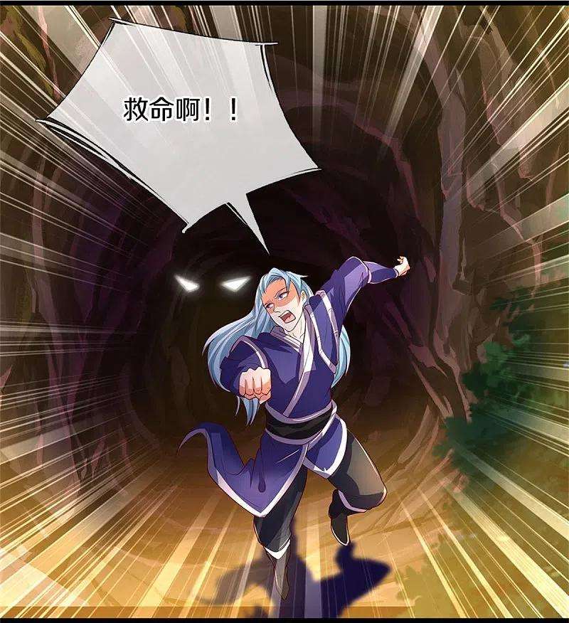 逆天剑神434话 幕后黑手，当众内讧