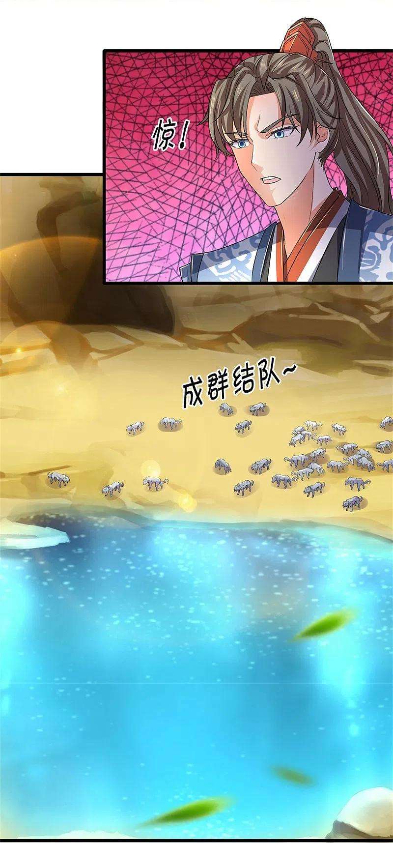 逆天剑神434话 幕后黑手，当众内讧