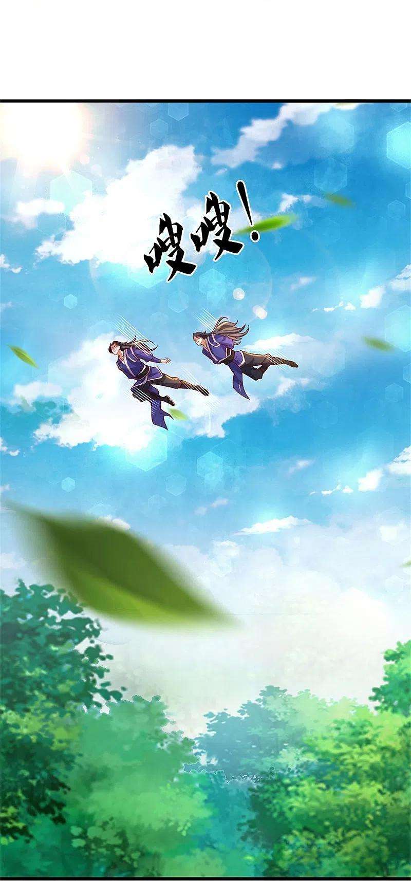 逆天剑神434话 幕后黑手，当众内讧