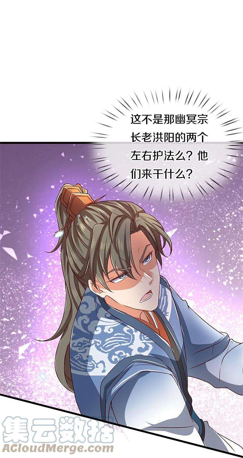 逆天剑神434话 幕后黑手，当众内讧