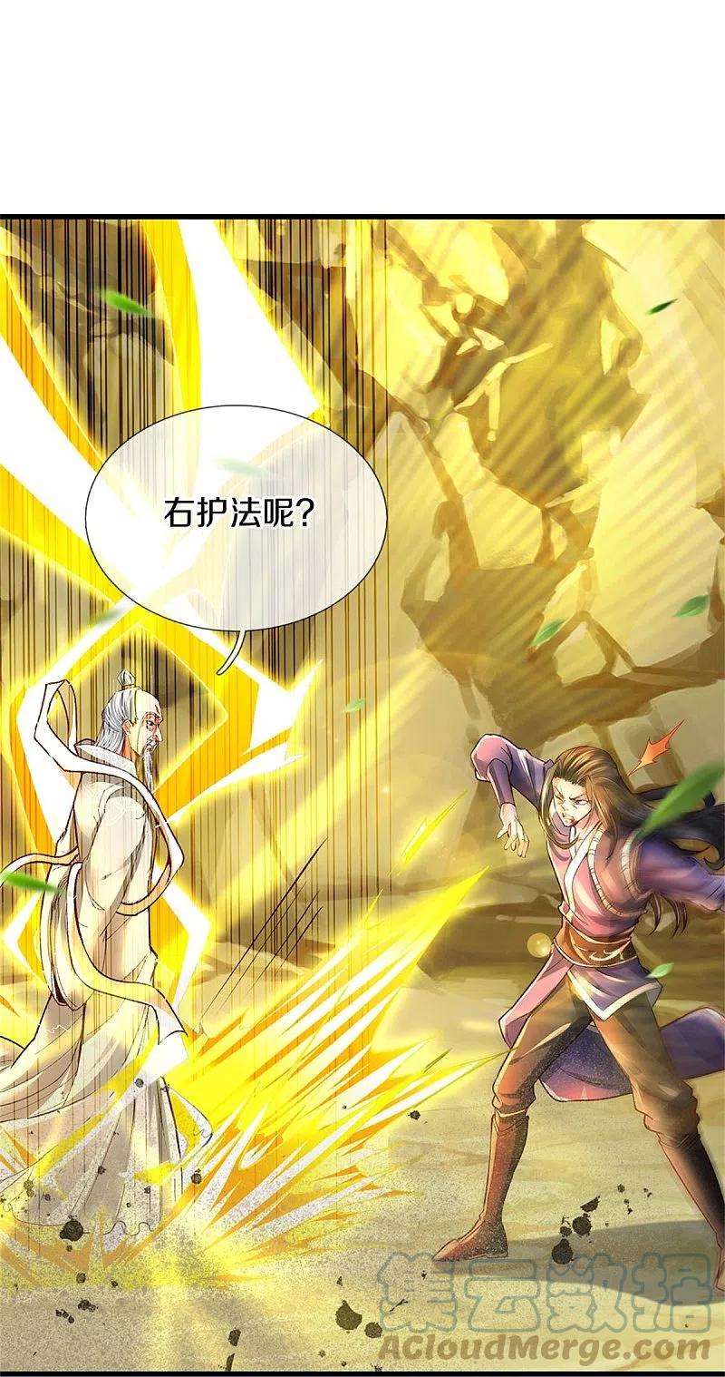 逆天剑神435话 自导自演，看我戳穿