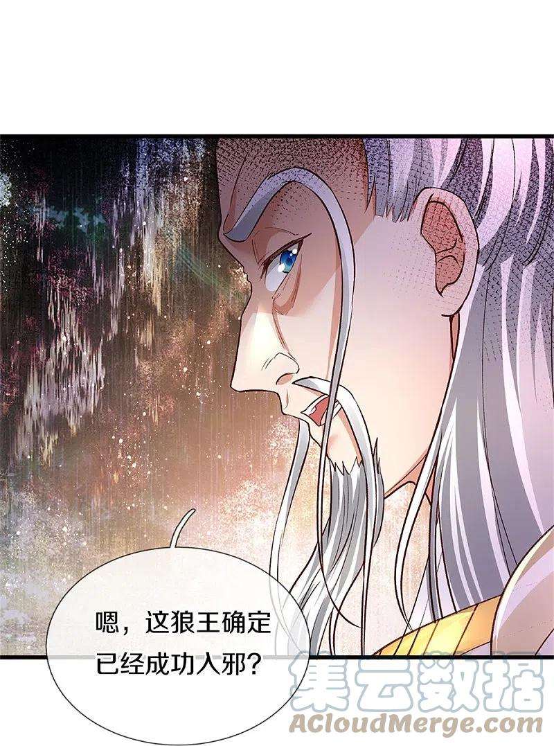 逆天剑神435话 自导自演，看我戳穿