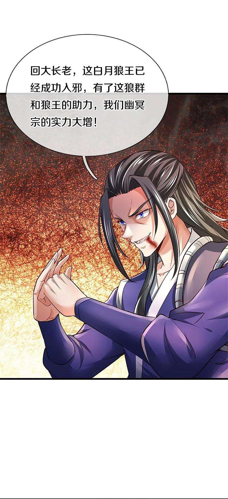 逆天剑神435话 自导自演，看我戳穿