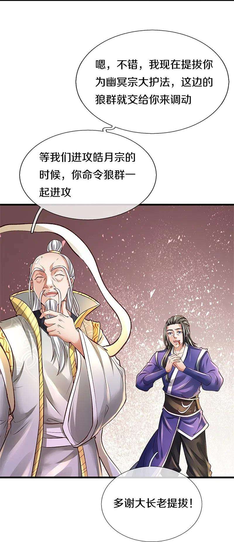 逆天剑神435话 自导自演，看我戳穿