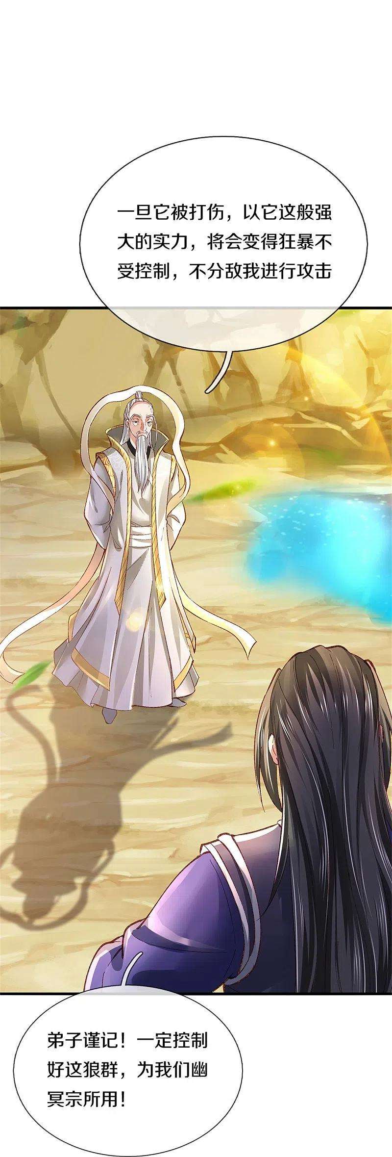 逆天剑神435话 自导自演，看我戳穿