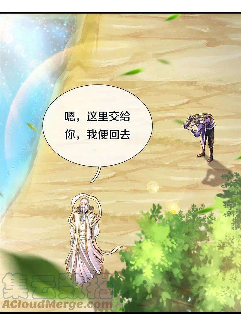 逆天剑神435话 自导自演，看我戳穿