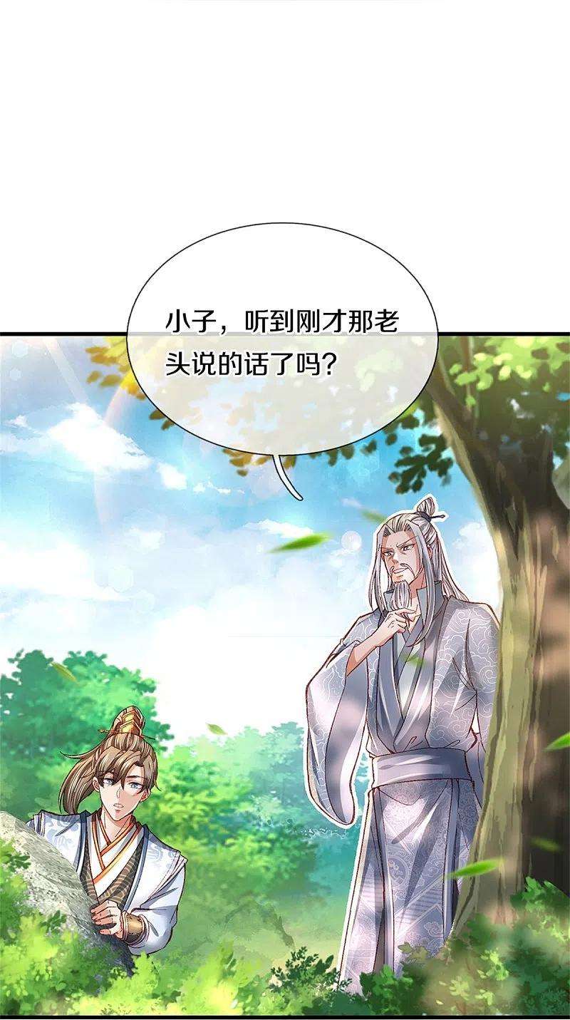 逆天剑神435话 自导自演，看我戳穿