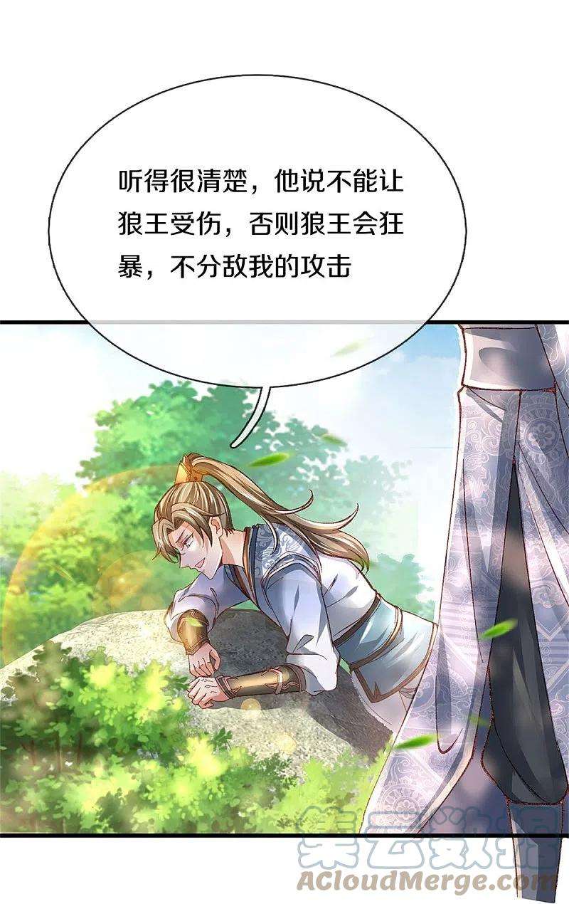 逆天剑神435话 自导自演，看我戳穿