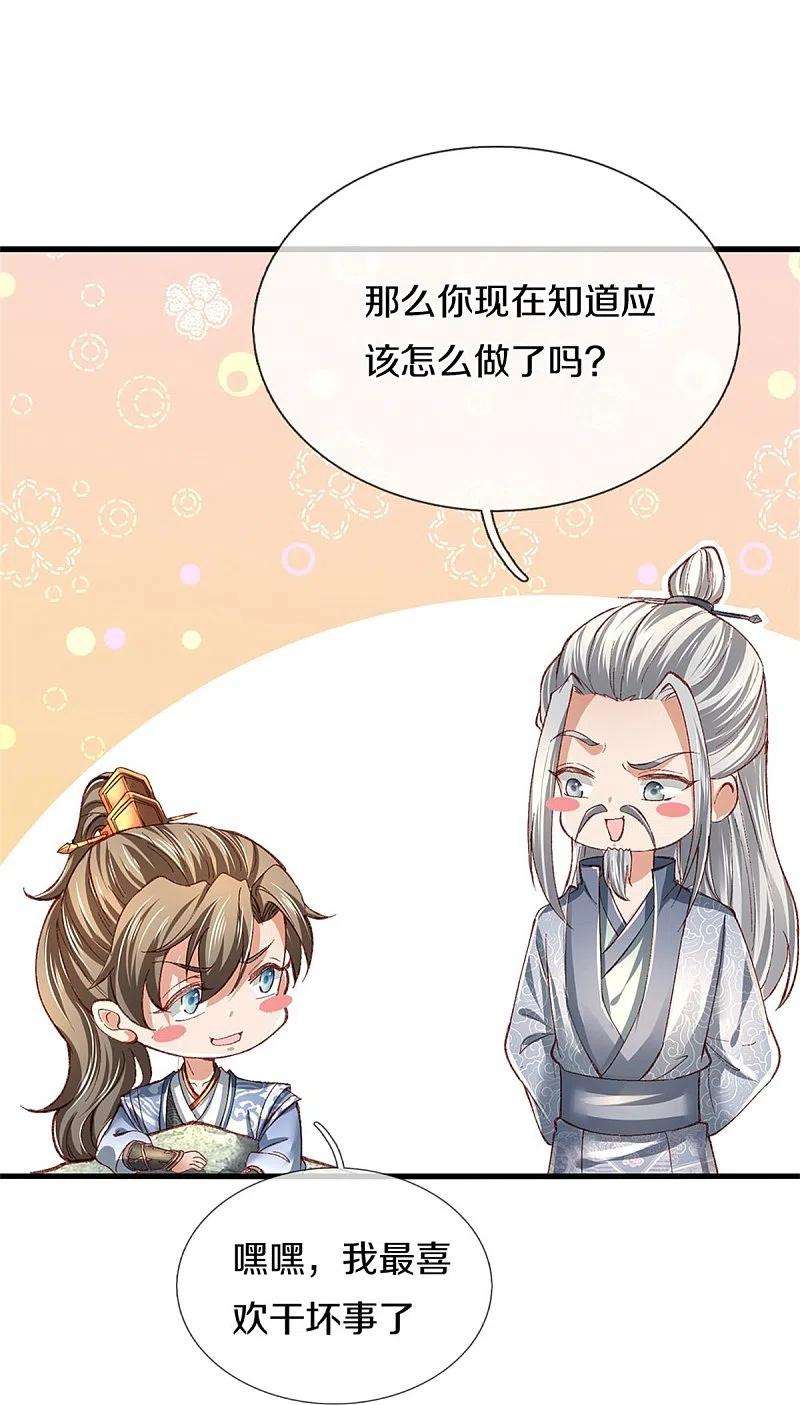 逆天剑神435话 自导自演，看我戳穿