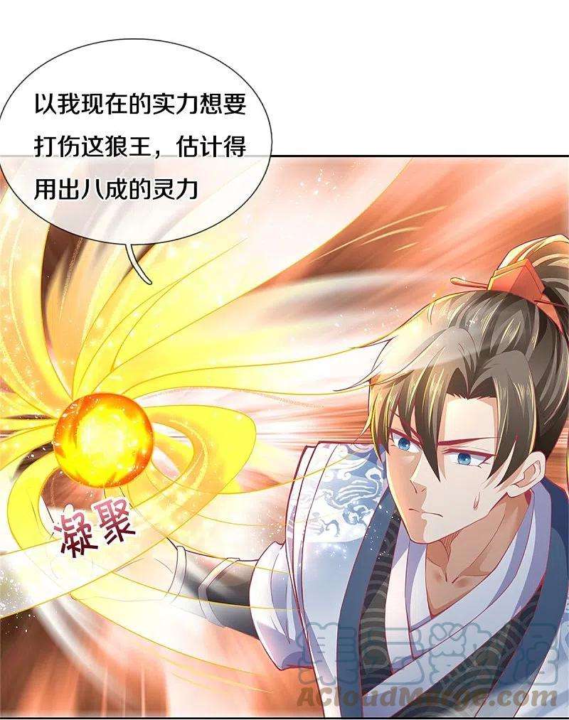 逆天剑神435话 自导自演，看我戳穿