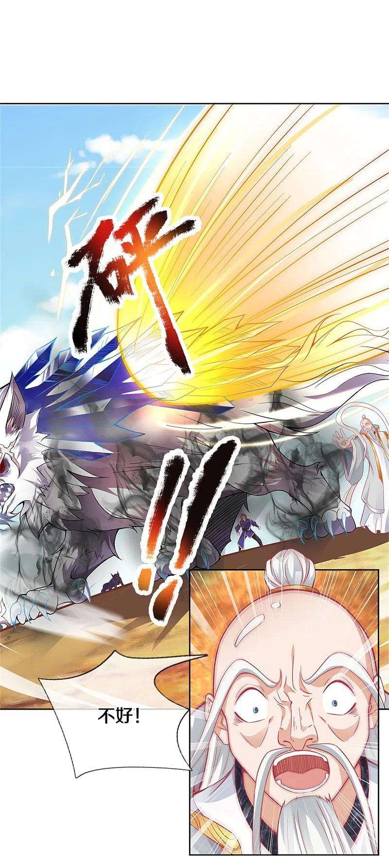 逆天剑神435话 自导自演，看我戳穿