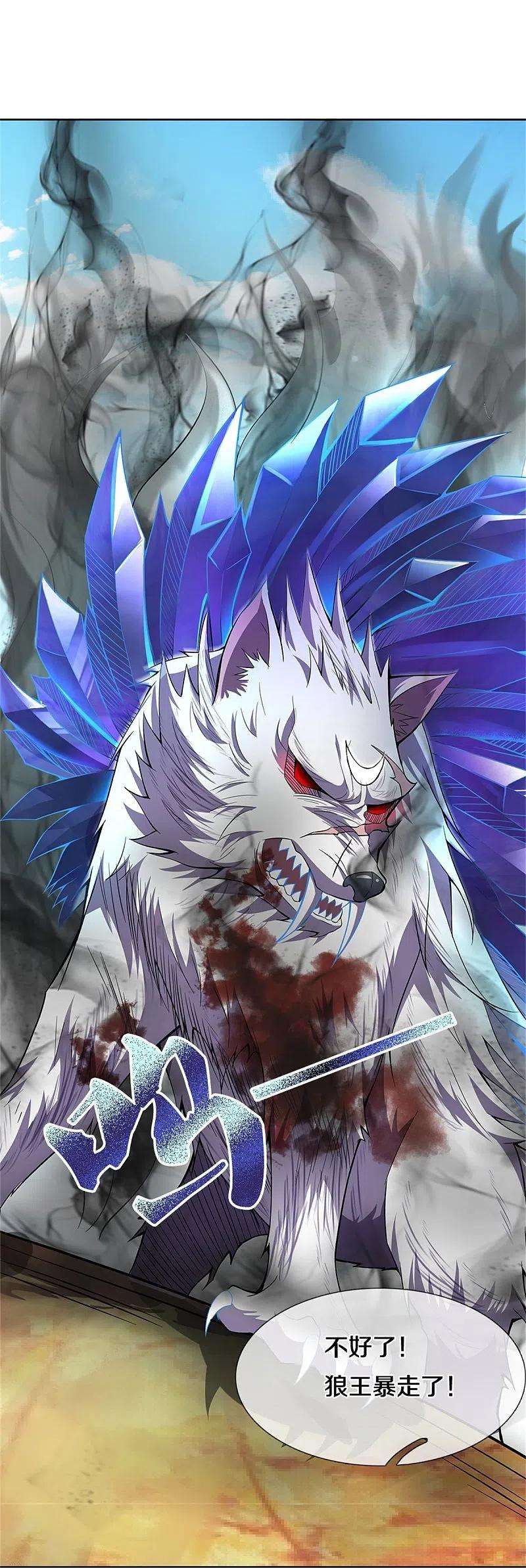 逆天剑神435话 自导自演，看我戳穿