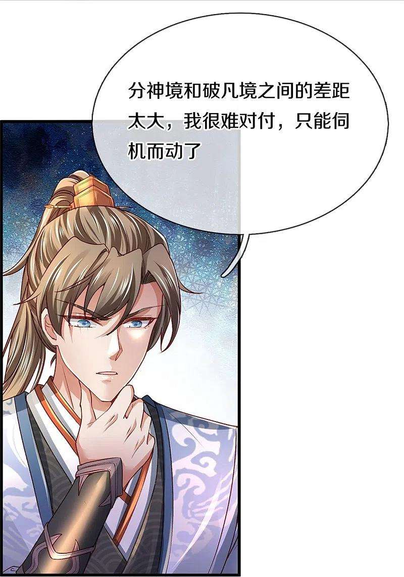 逆天剑神435话 自导自演，看我戳穿