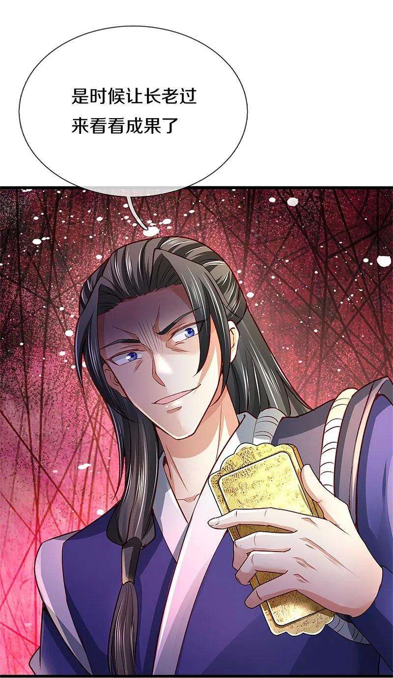 逆天剑神435话 自导自演，看我戳穿