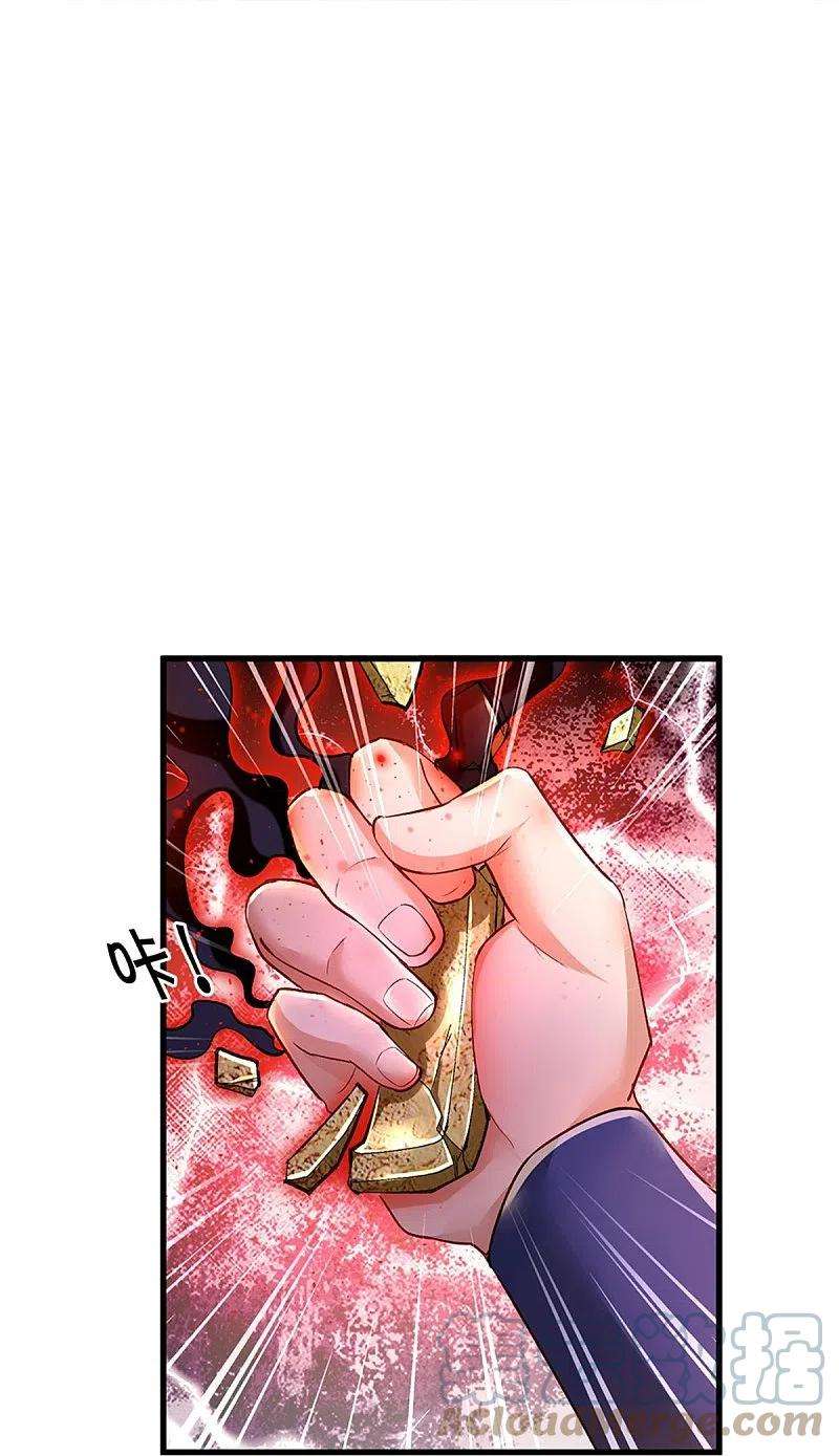 逆天剑神435话 自导自演，看我戳穿