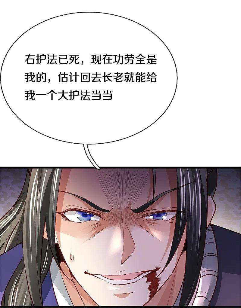 逆天剑神435话 自导自演，看我戳穿