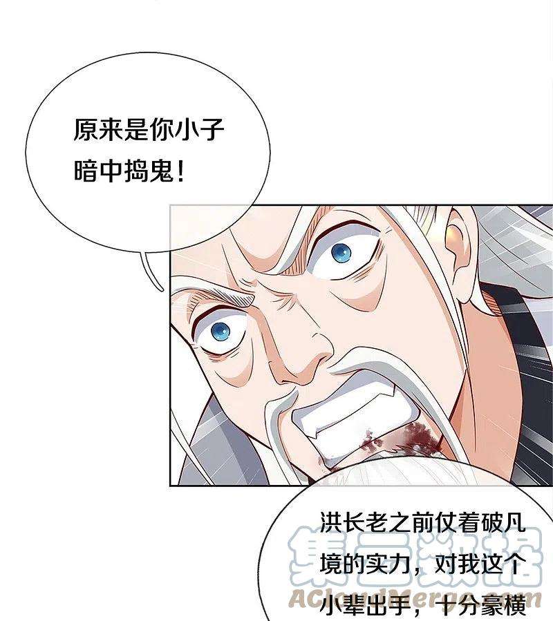 逆天剑神436话 临阵脱逃，宗主出关