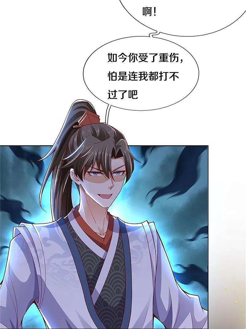 逆天剑神436话 临阵脱逃，宗主出关