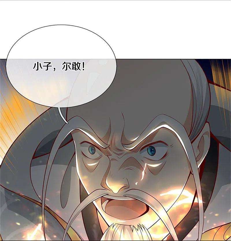 逆天剑神436话 临阵脱逃，宗主出关