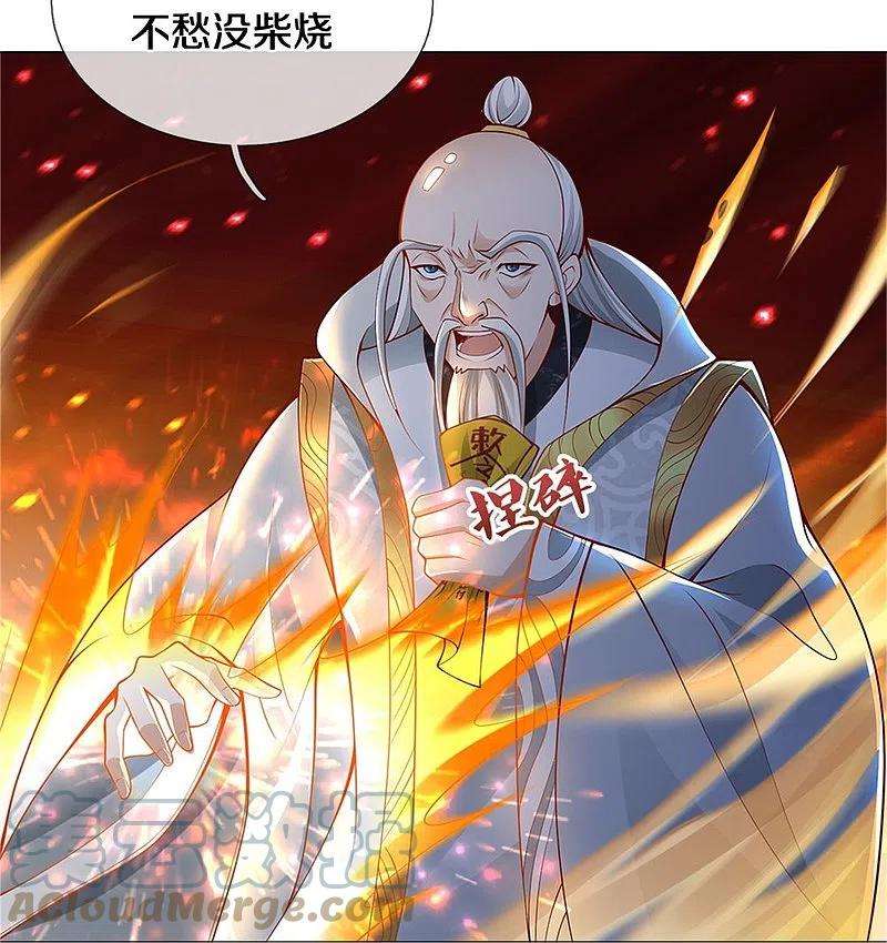 逆天剑神436话 临阵脱逃，宗主出关