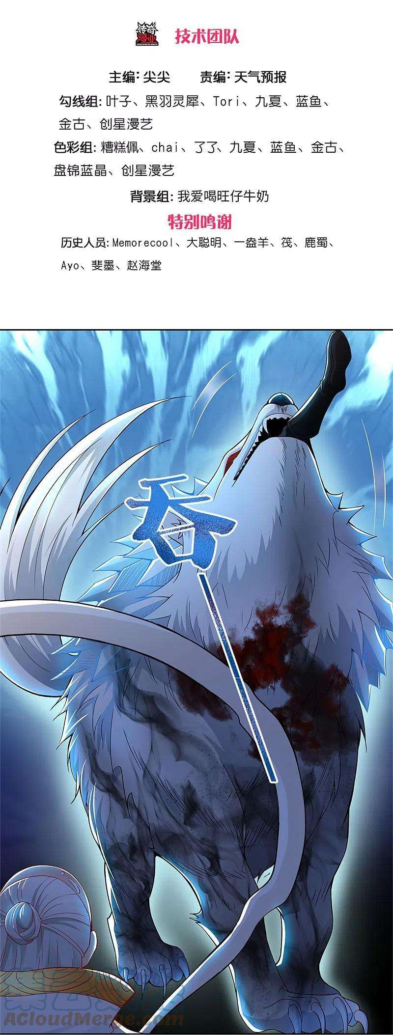 逆天剑神436话 临阵脱逃，宗主出关