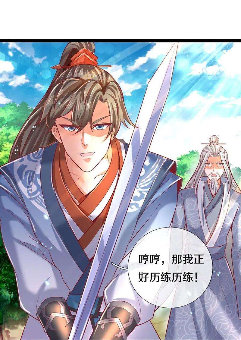 逆天剑神436话 临阵脱逃，宗主出关