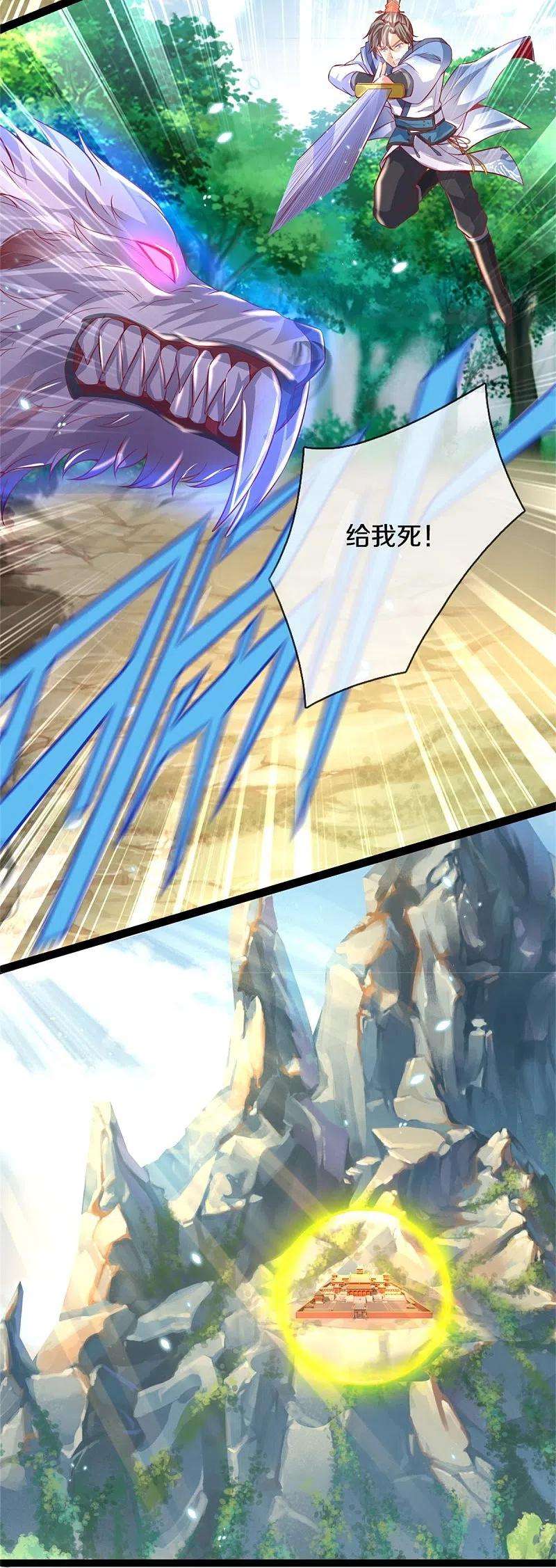 逆天剑神436话 临阵脱逃，宗主出关