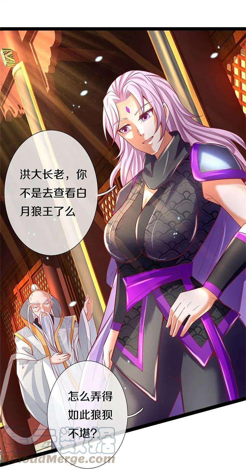 逆天剑神436话 临阵脱逃，宗主出关