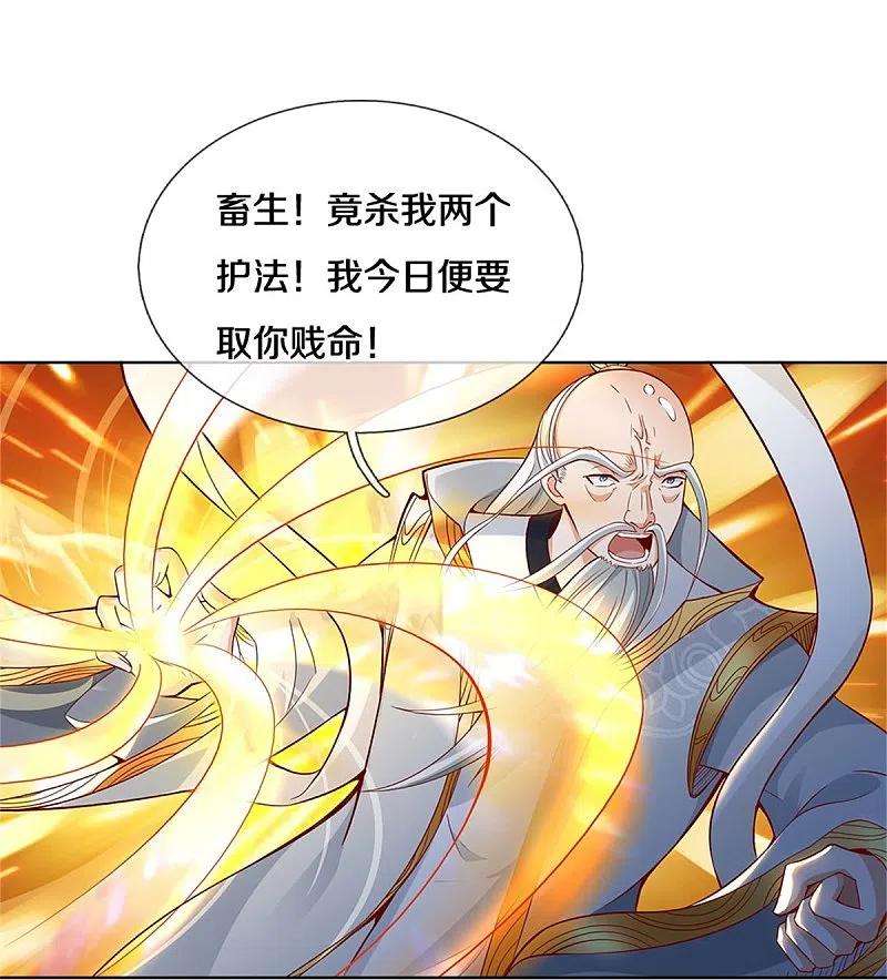 逆天剑神436话 临阵脱逃，宗主出关