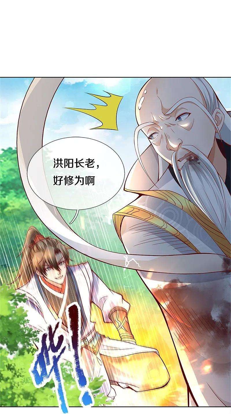 逆天剑神436话 临阵脱逃，宗主出关