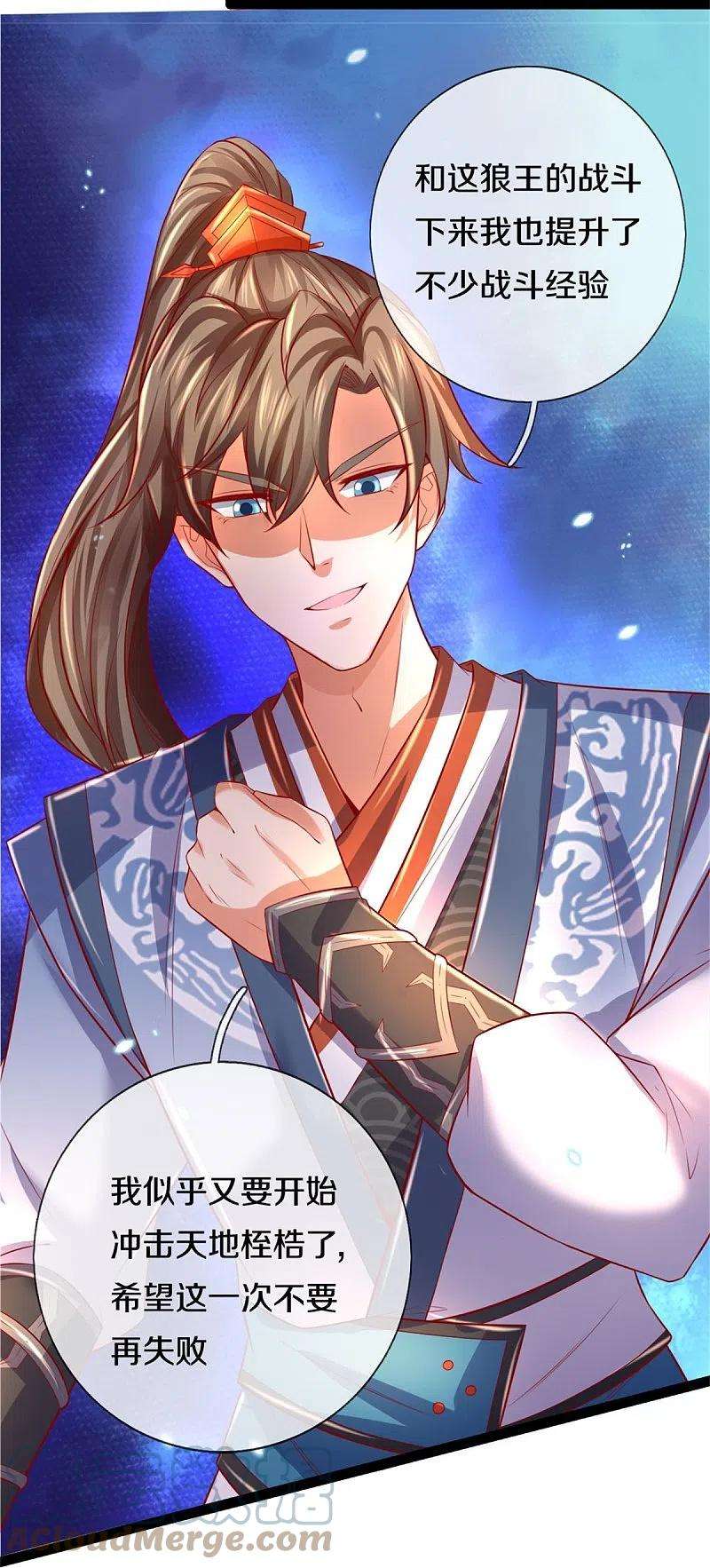 逆天剑神437话 狼王洞穴，神陨之铁