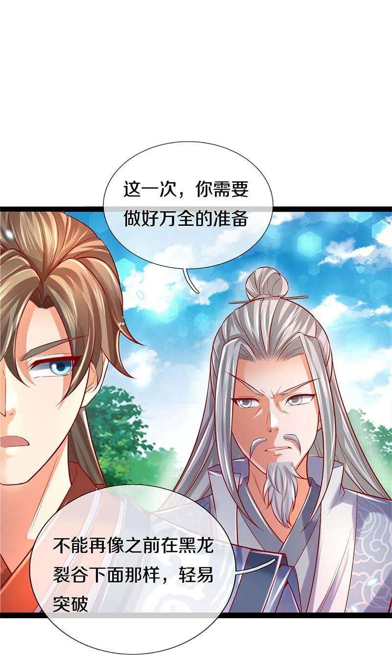 逆天剑神437话 狼王洞穴，神陨之铁