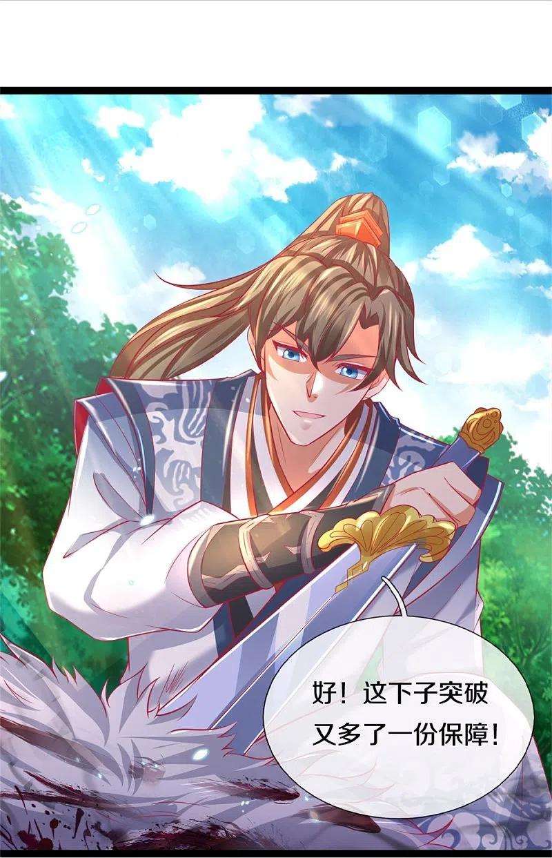 逆天剑神437话 狼王洞穴，神陨之铁