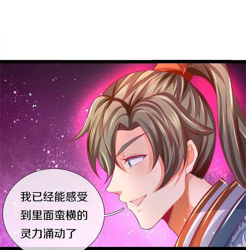 逆天剑神437话 狼王洞穴，神陨之铁