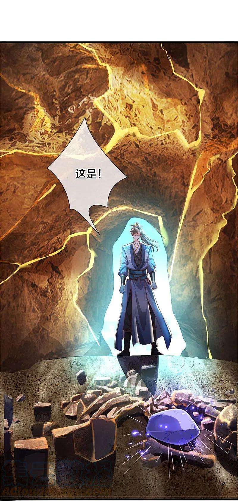 逆天剑神437话 狼王洞穴，神陨之铁