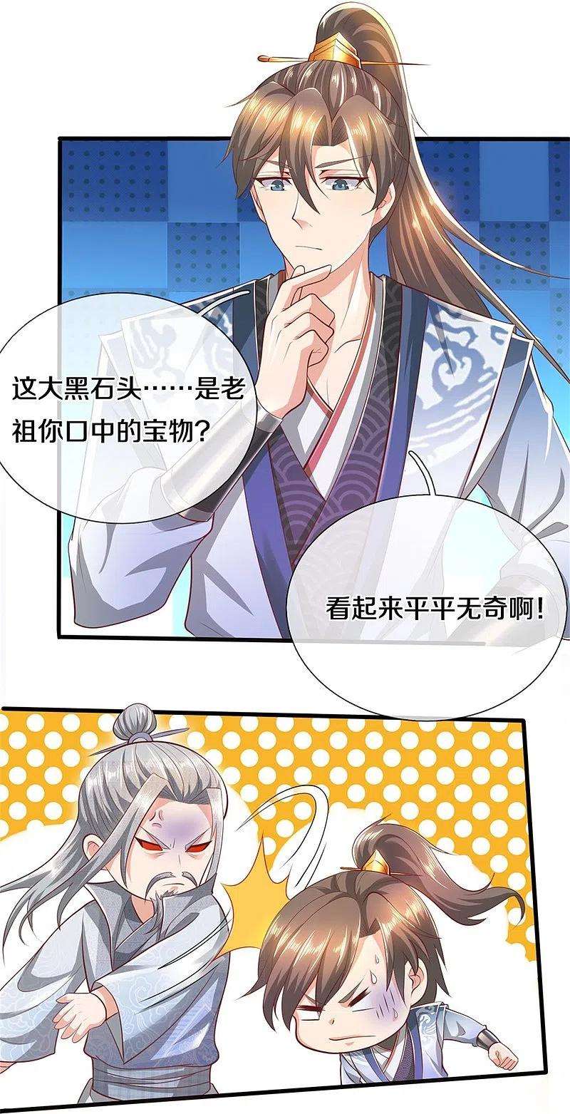 逆天剑神437话 狼王洞穴，神陨之铁