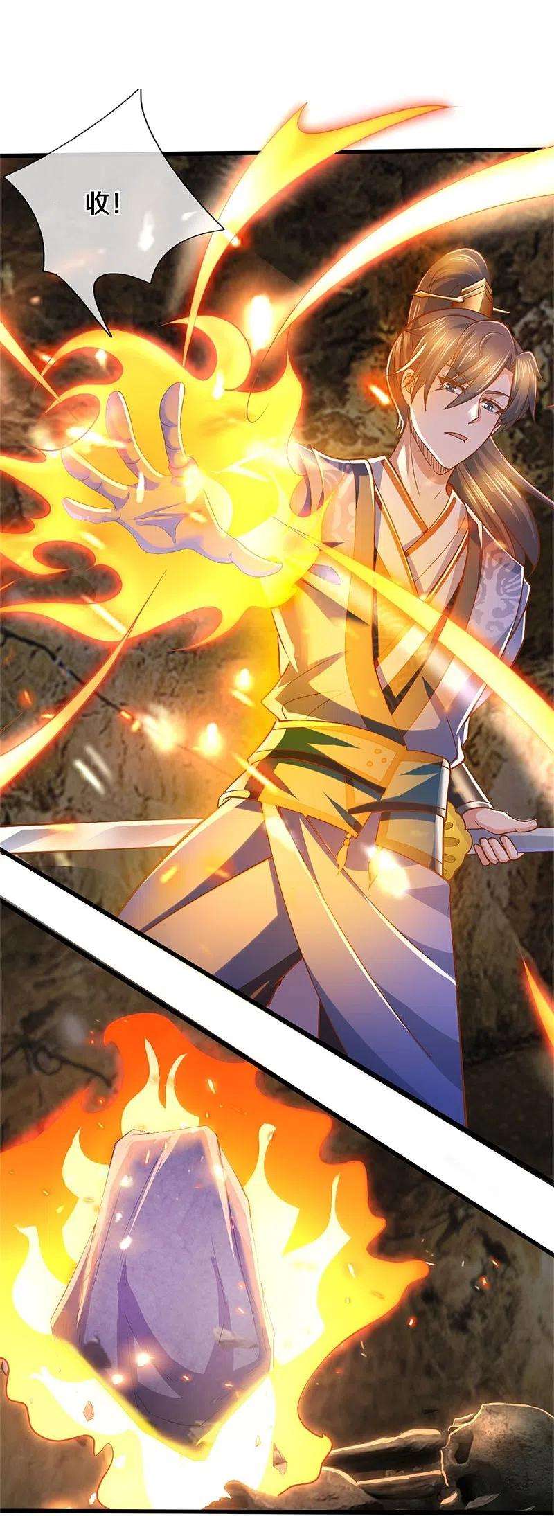 逆天剑神437话 狼王洞穴，神陨之铁