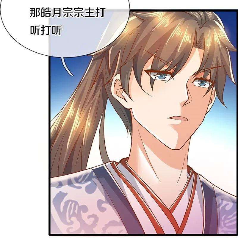 逆天剑神437话 狼王洞穴，神陨之铁