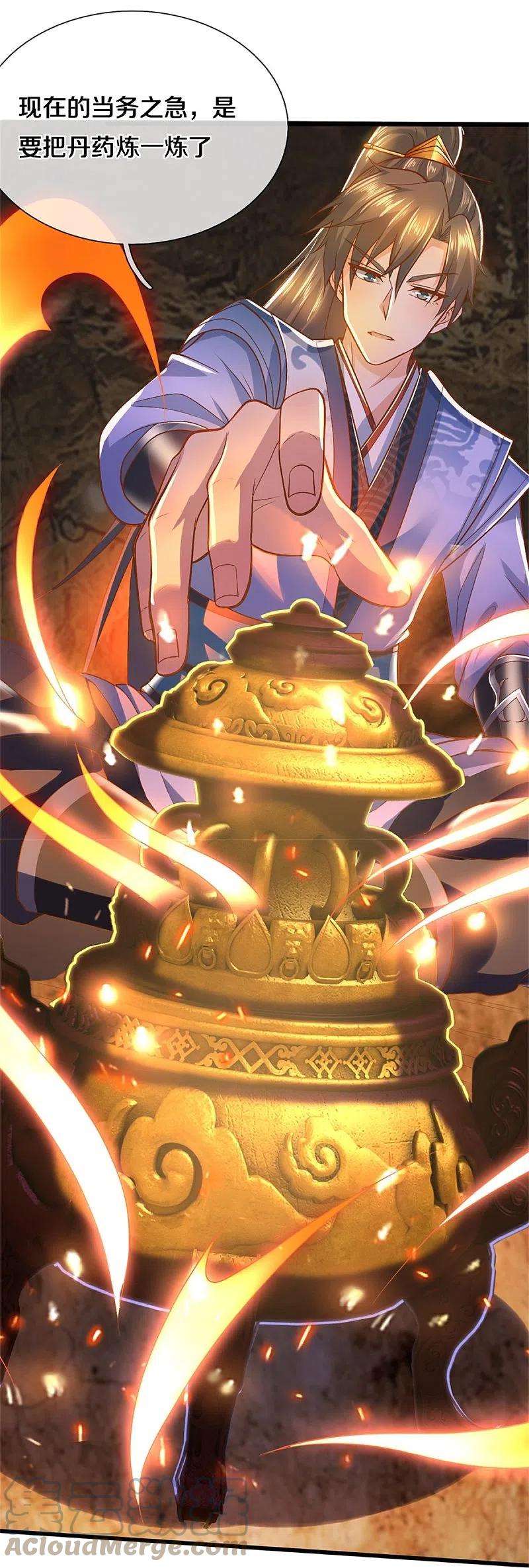 逆天剑神437话 狼王洞穴，神陨之铁