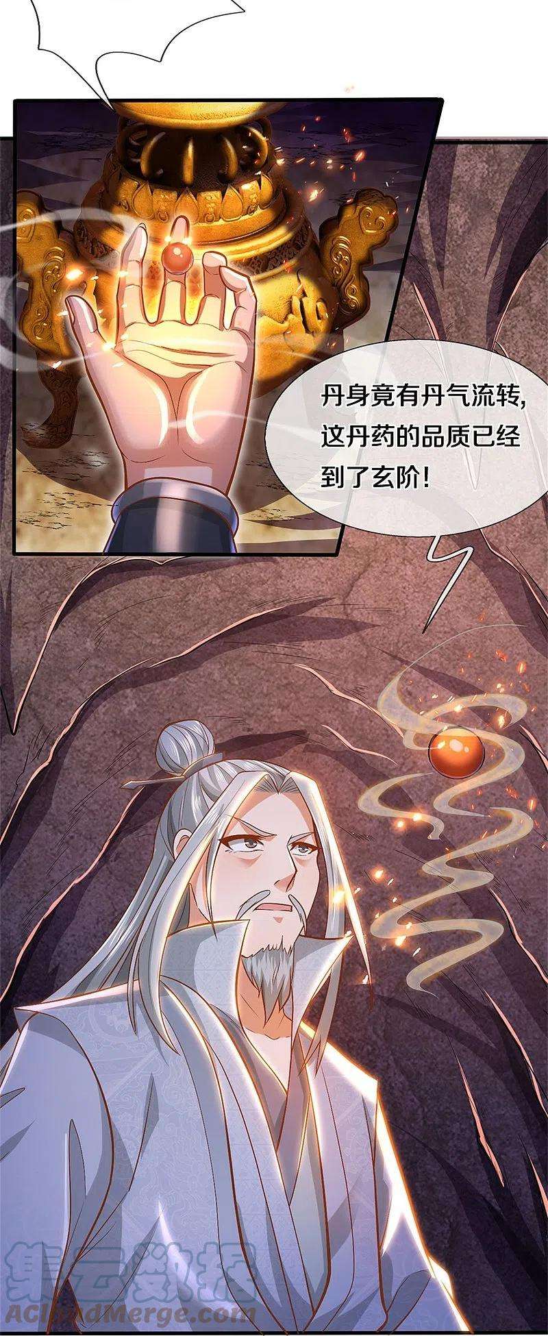 逆天剑神437话 狼王洞穴，神陨之铁